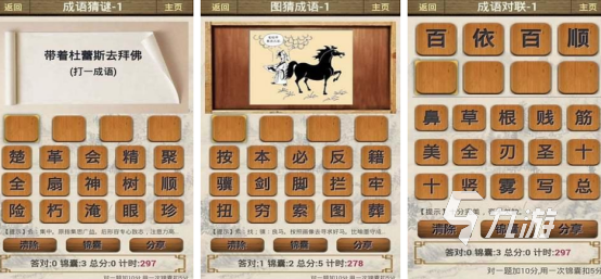流行的看图猜成语小游戏有哪些2025好玩的看图猜成语手游排名
