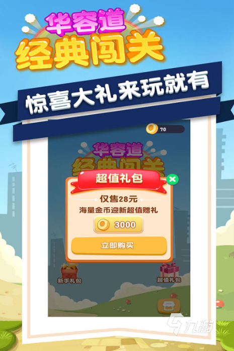 拖动木板完成拼图的游戏合集2025 拖动木板完成拼图的游戏下载大全