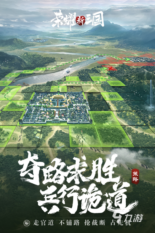 腾讯有款三国游戏叫什么 2025高品质的腾讯推出的三国手游推荐