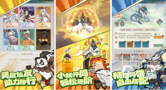 好玩的修仙养成手机游戏有没有高人气的修仙养成手游推荐分享2025