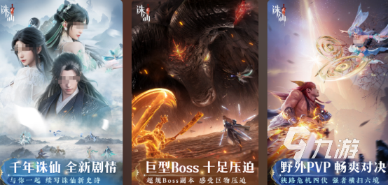 2025年9月新手游有哪些流行的9月新游下载合集