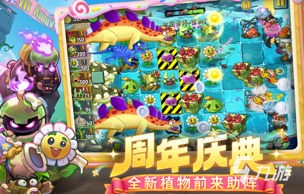 世界销量前十的游戏下载合集 免费的好玩手游下载推荐2025