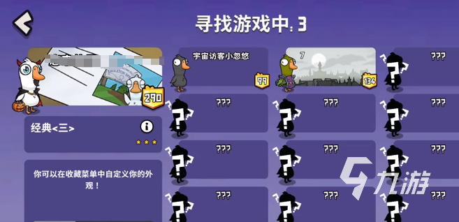 鹅鸭杀手游如何匹配队友？详细匹配方法与技巧分享