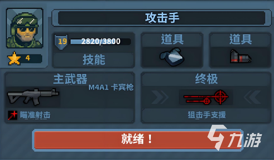 破门而入行动小队原版下载地址在哪里 破门而入行动小队原版去哪下载