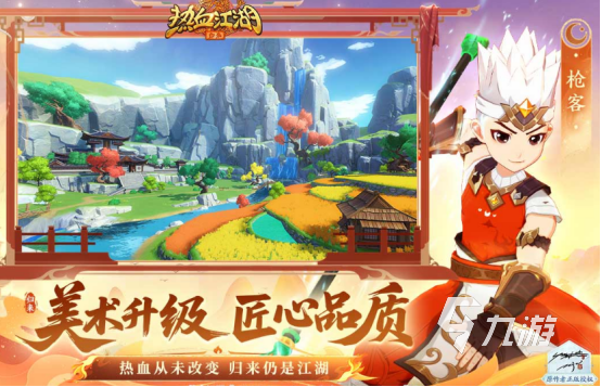 热门的武侠题材手游排行榜2025流行的武侠手游盘点