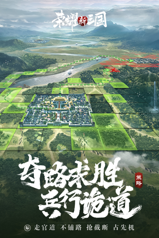 腾讯有款三国游戏叫什么 2025高品质的腾讯推出的三国手游推荐截图