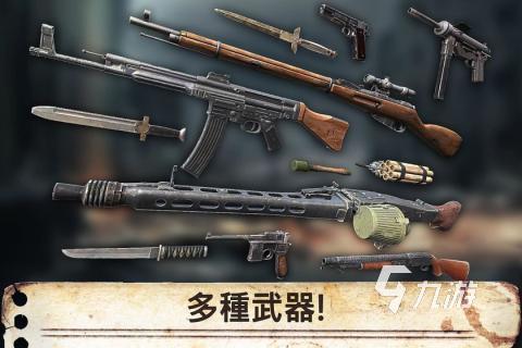 2025精彩的二战射击游戏手机版下载 流行的二战射击游戏盘点