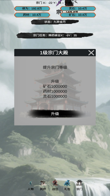 穿越到修仙宗門截圖3