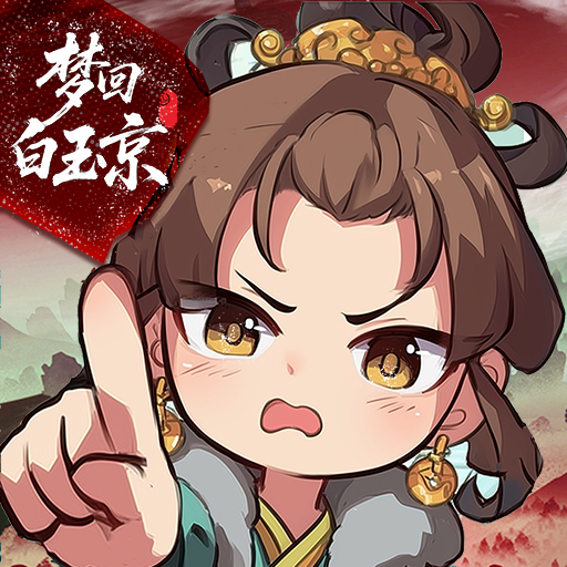夢回白玉京加速器