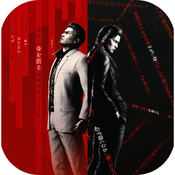 人中之龙极３加速器