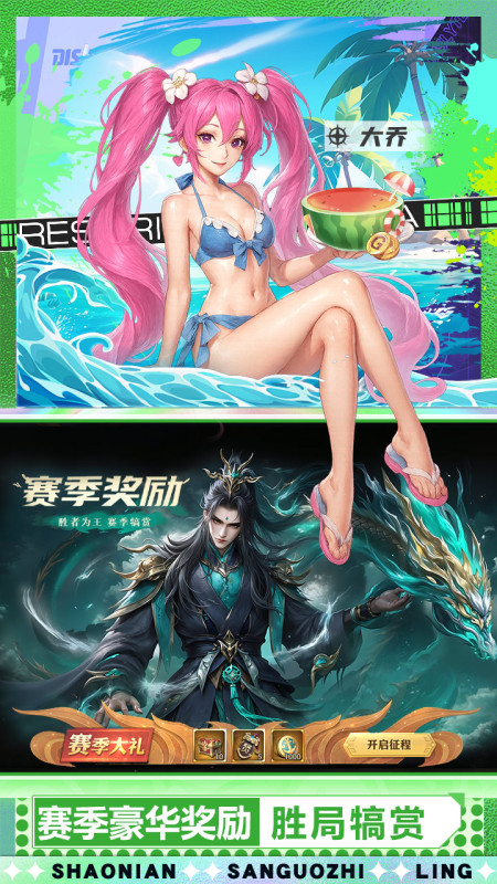 少年三國志:零截圖4