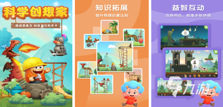 适合10岁小孩的益智游戏推荐 2025好玩的小孩玩的益智游戏大全