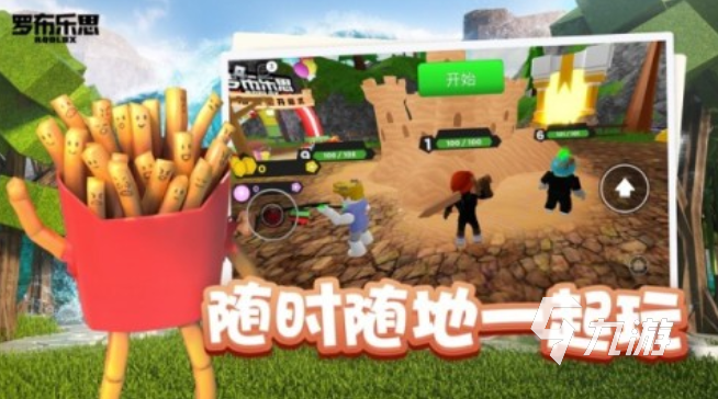 开放世界小游戏分享 2025热门的开放世界手游排行榜