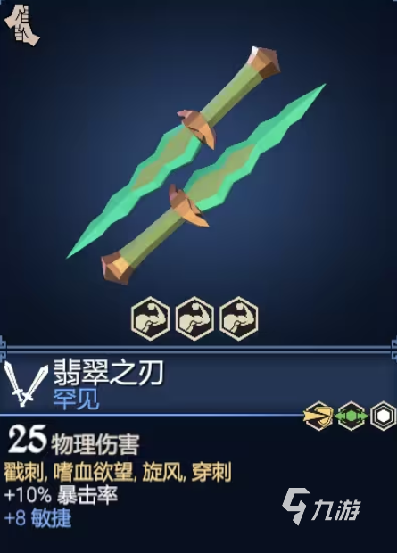 为了吾王手游武器选择攻略：最强装备图鉴与搭配技巧