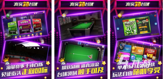 耐玩的桌球3d单机游戏有没有好玩的3d桌球手游推荐2025