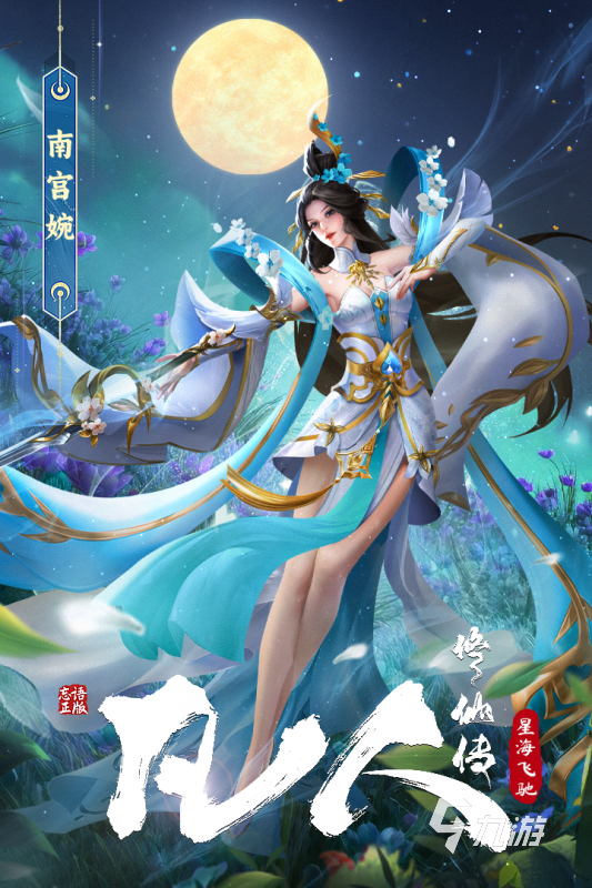 最新公测仙侠手游排行榜推荐 2025最新公测的仙侠游戏有哪些