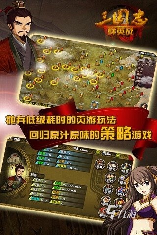 单机三国游戏带兵打仗大全一览 2025精品单机三国游戏盘点
