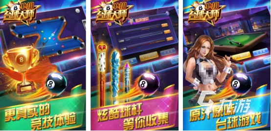 耐玩的桌球3d单机游戏有没有好玩的3d桌球手游推荐2025