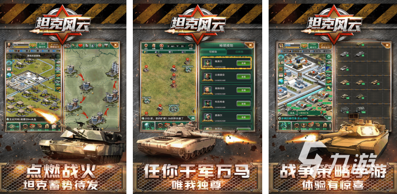 有趣的二战坦克大战游戏下载推荐 好玩的坦克游戏合集2025