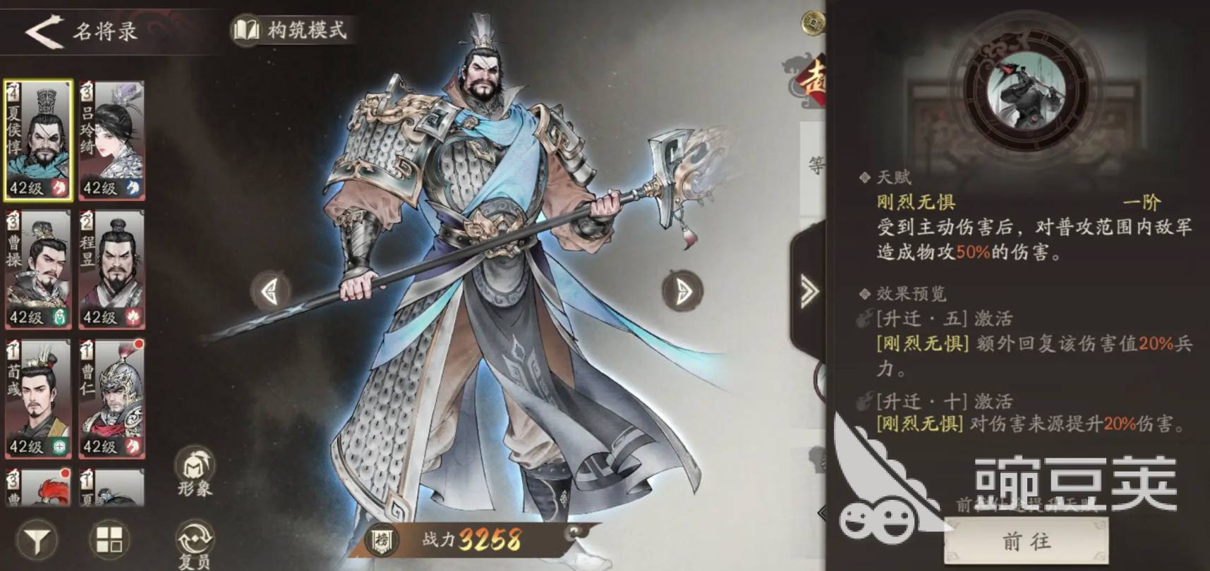 三国望神州夏侯惇怎么样 三国望神州夏侯惇强度分析