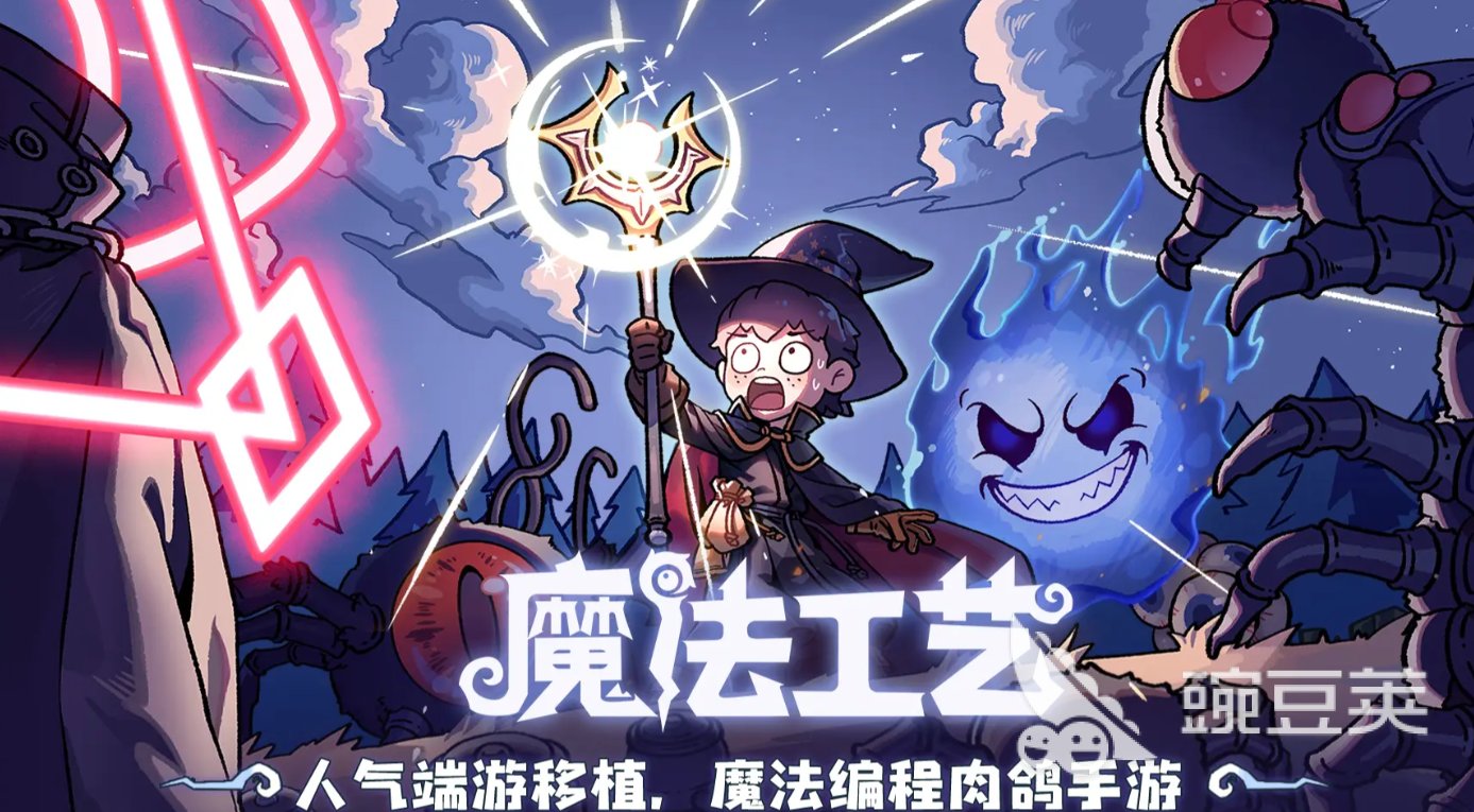 魔法工艺遗物套装有哪些 魔法工艺遗物套装效果介绍