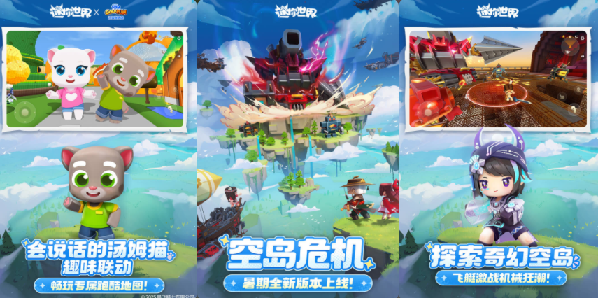开放世界小游戏分享 2025热门的开放世界手游排行榜截图