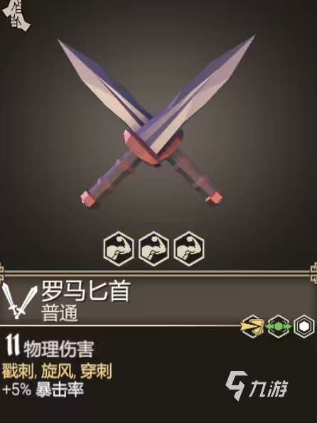 为了吾王手游武器选择攻略：最强装备图鉴与搭配技巧