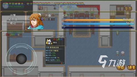 单机三国游戏带兵打仗大全一览 2025精品单机三国游戏盘点