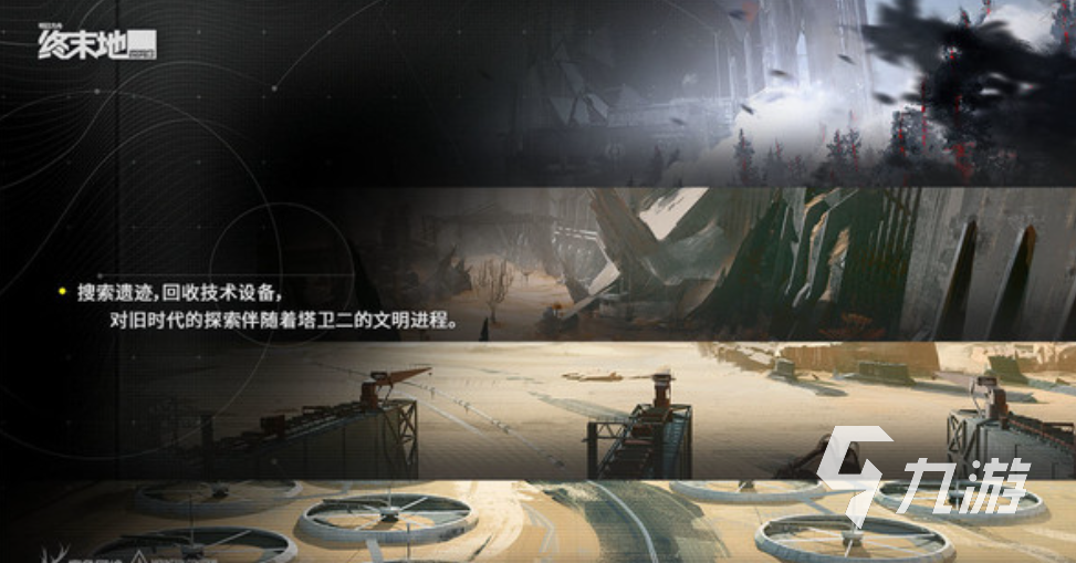 明日方舟终末地是单机游戏吗？剧情背景全解析