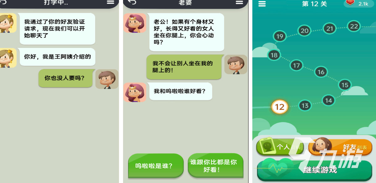 流行的聊天模拟器游戏下载 免费的聊天游戏推荐2025