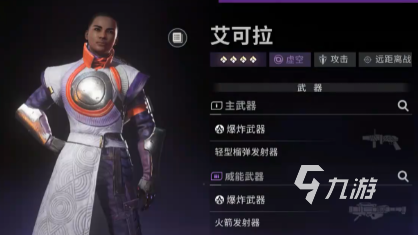 命运群星角色推荐与详细培养攻略