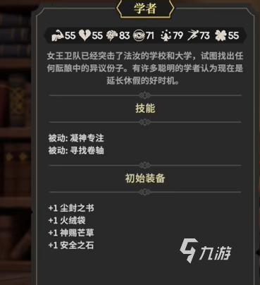 为了吾王手机版最强阵容搭配推荐 详细角色组合攻略