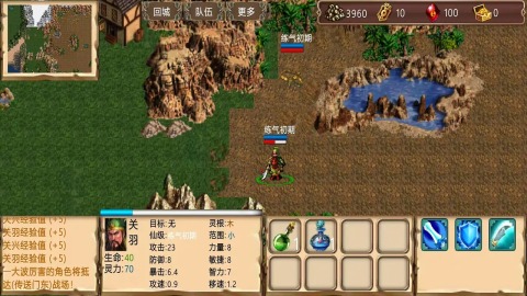 升仙2截图4