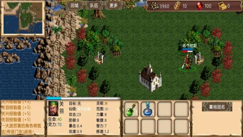 升仙2截图1
