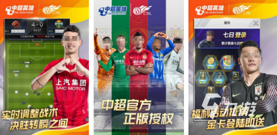 有趣的足球游戏在哪里下载2025热门的足球手游排行榜
