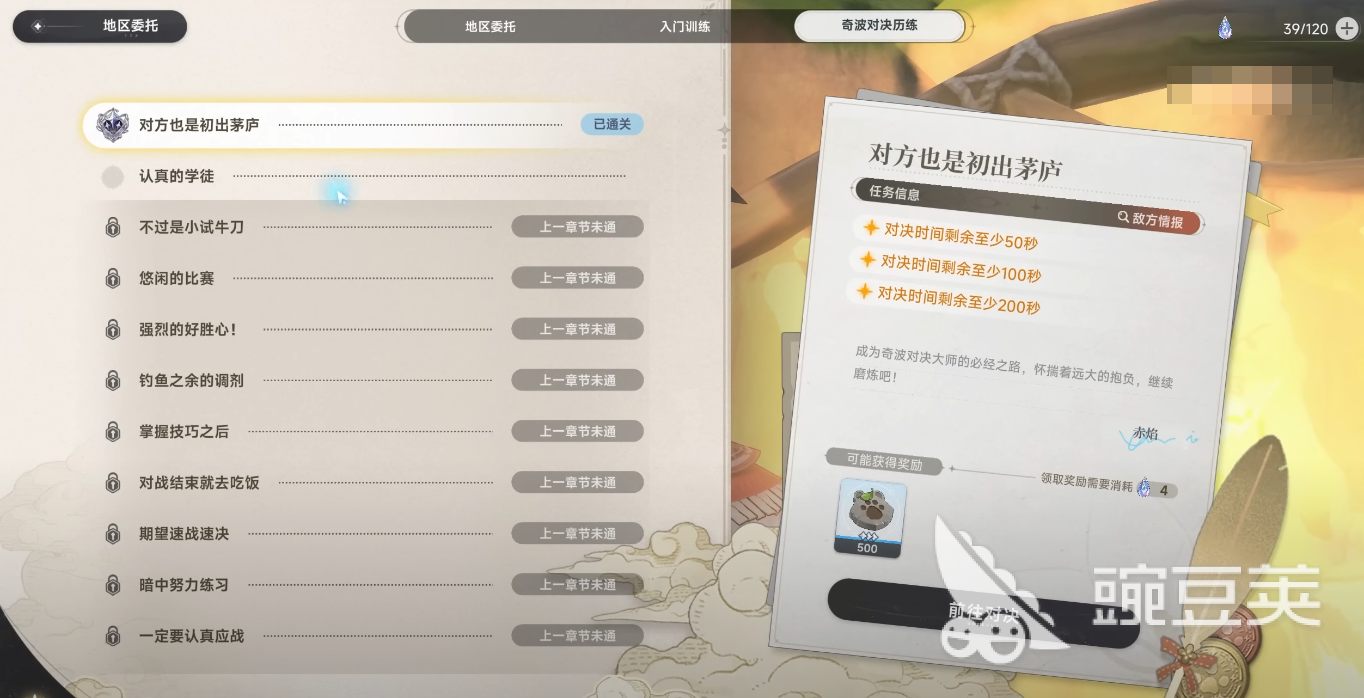 蓝色星原旅谣配置要求高吗 蓝色星原最低配置需求介绍