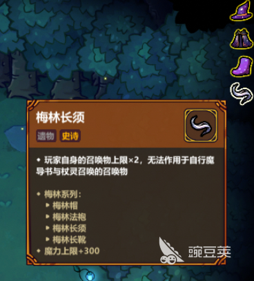 魔法工艺遗物套装有哪些 魔法工艺遗物套装效果介绍
