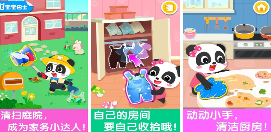 适合一年级游戏有哪些 2025适合孩子的游戏top10截图