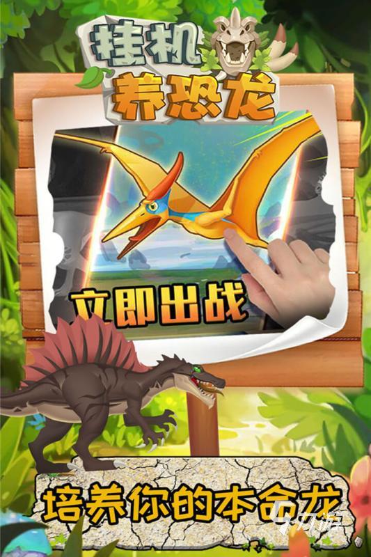 三個(gè)龍蛋合成一個(gè)龍的游戲盤點(diǎn) 2025趣味恐龍合成游戲下載