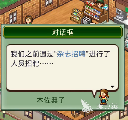 创意咖啡店物语员工排名介绍 创意咖啡店物语员工如何选择
