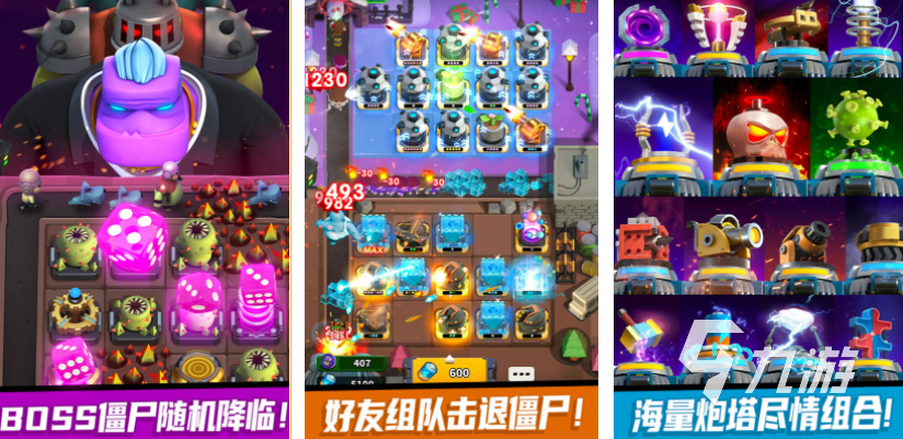 像炮打僵尸一样的游戏有哪些 2025和僵尸对战的游戏大全