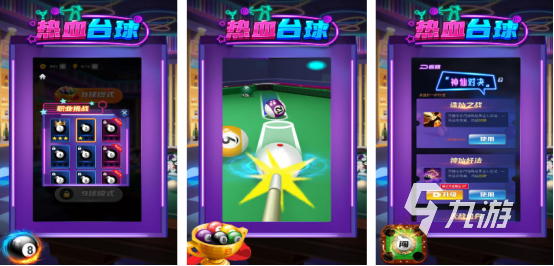 耐玩的桌球3d单机游戏有没有好玩的3d桌球手游推荐2025