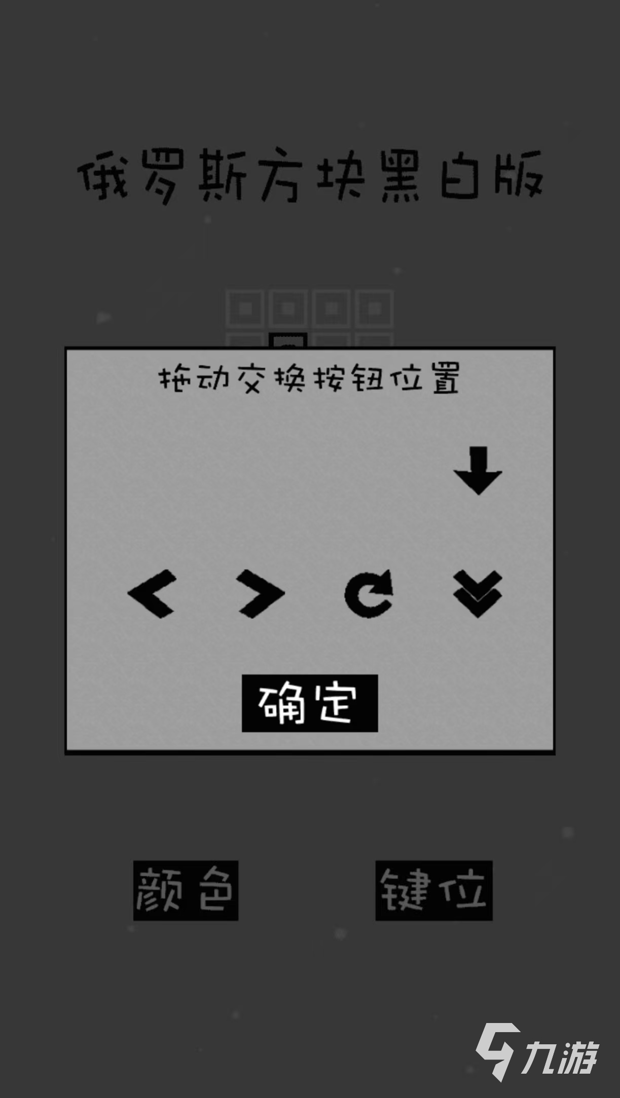 和俄罗斯方块很像的消除游戏有哪些 类似俄罗斯方块的手游大全2025