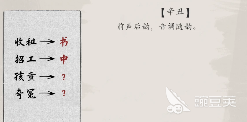 山河旅探dlc幽影密讯解谜攻略 山河旅探dlc攻略