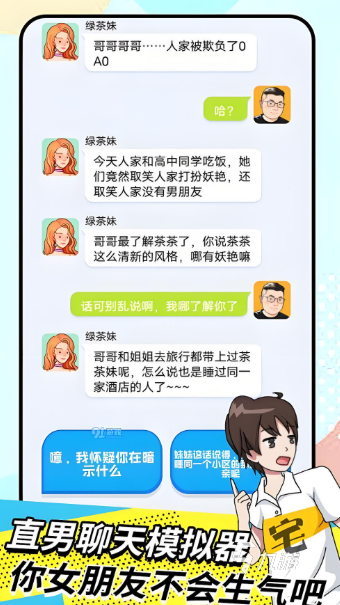 流行的聊天模拟器游戏下载 免费的聊天游戏推荐2025
