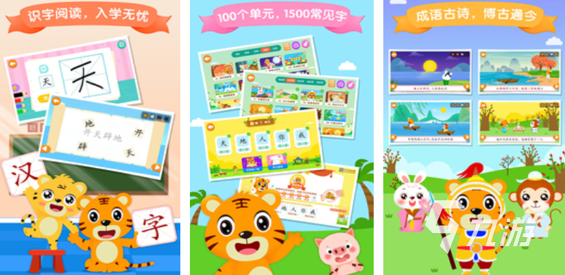 适合一年级游戏有哪些 2025适合孩子的游戏top10