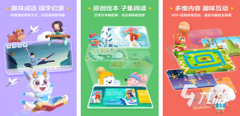 适合一年级游戏有哪些 2025适合孩子的游戏top10