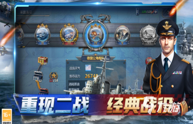 流行的现代战舰手游下载 免费的战舰游戏大全2025