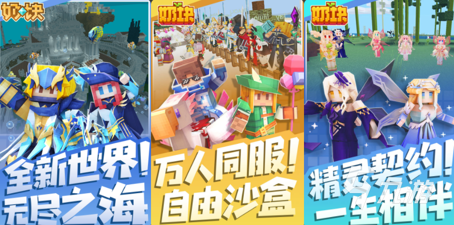 开放世界小游戏分享 2025热门的开放世界手游排行榜