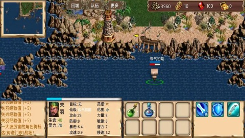 升仙2截图3